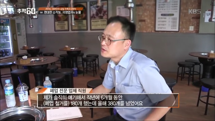 어느 고깃집 사장님의 눈물 | 인스티즈