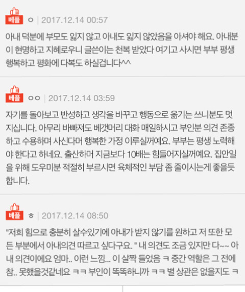 아내가 재산 물려받기를 원하지 않습니다 + 후기 (긴글주의) | 인스티즈