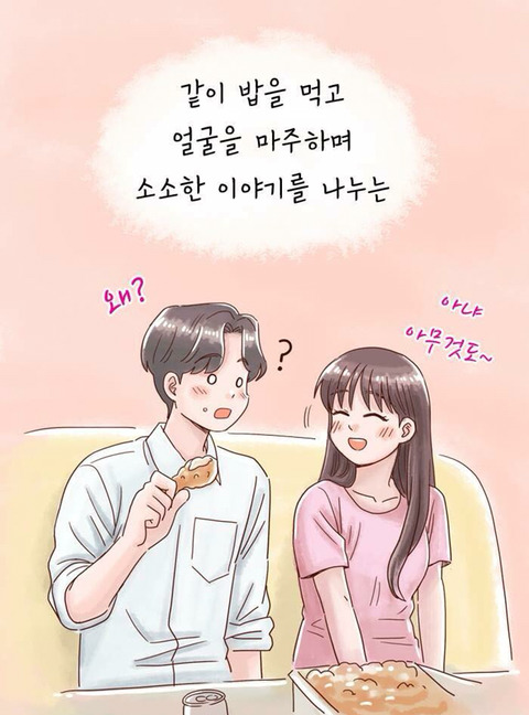 사랑을 시작하면 살이찌는 이유 | 인스티즈