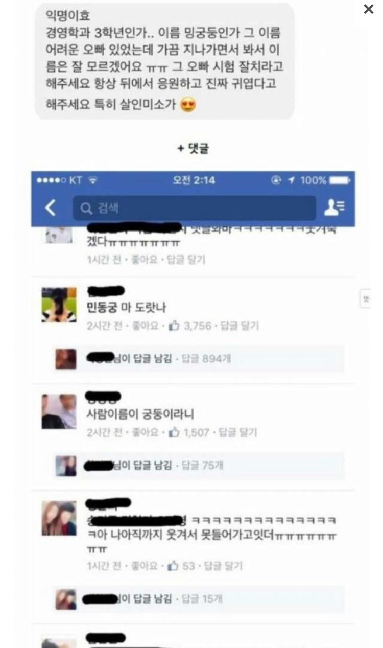 전설의 경영학과 3학년 | 인스티즈