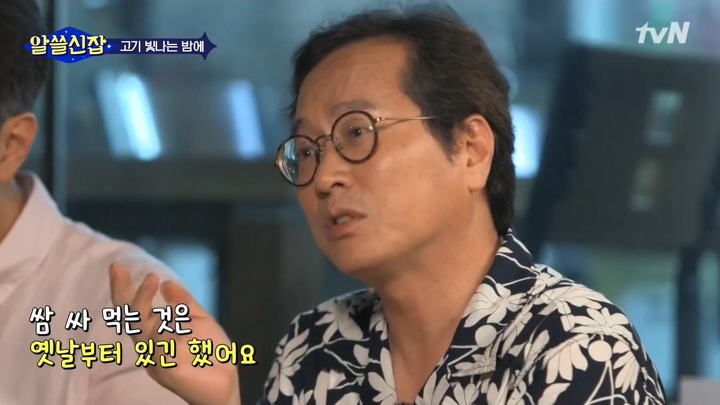 조선시대 양반이 쌈을 먹는 방법 | 인스티즈