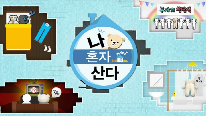 여러분이 생각하는 페이커가 출연했으면 하는 예능은? | 인스티즈