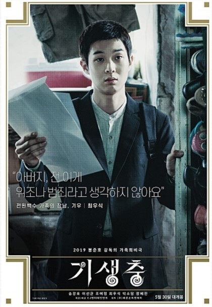 본인 기준 기생충에서 최고의 연기력을 보여준 배우는? | 인스티즈