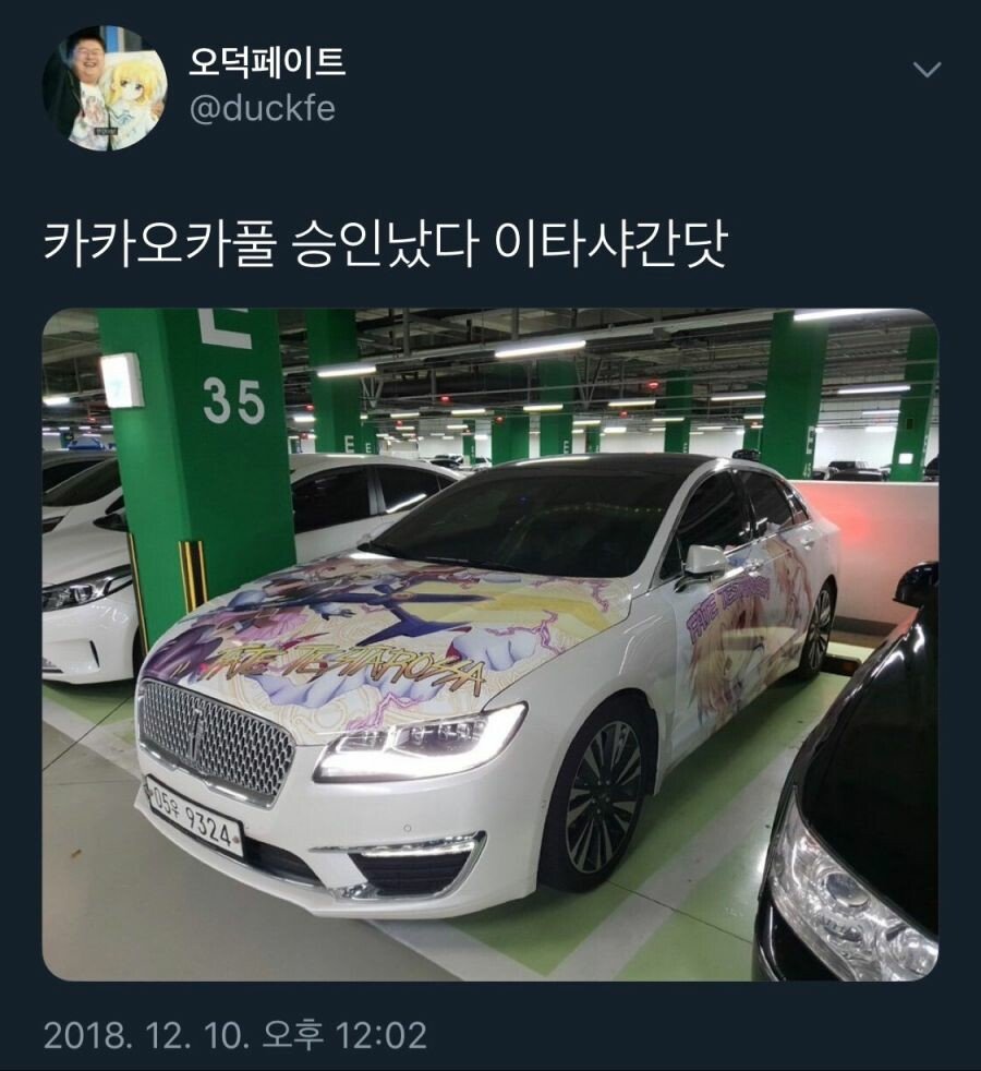 화성인 오덕페이트 근황ㅋㅋㅋㅋ | 인스티즈