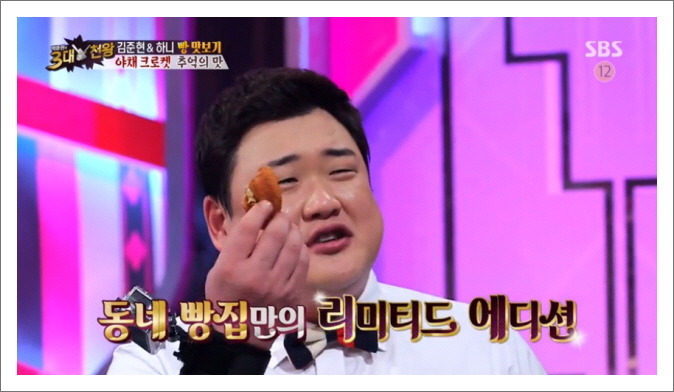 눈물젖은 고로케 | 인스티즈