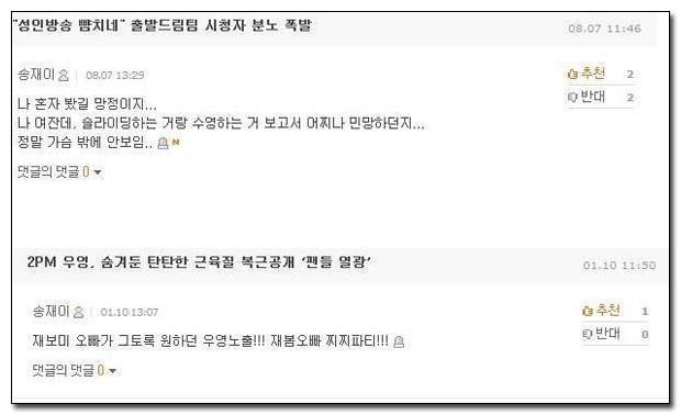 내로남불 레전드.jpg | 인스티즈