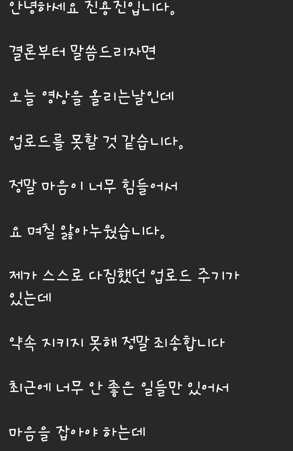 유튜버 진용진 근황 | 인스티즈