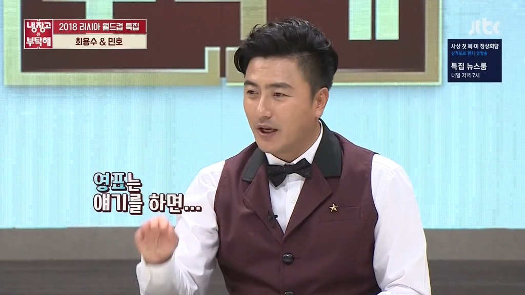 [냉장고를부탁해] 선수시절 가장 말을 잘 들었던 후배는? | 인스티즈