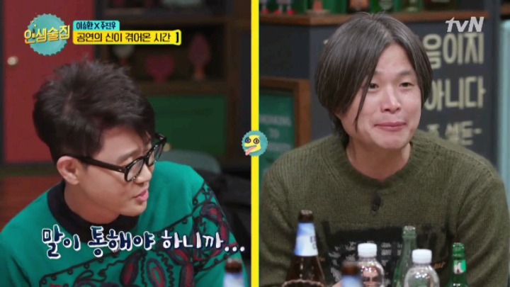 [인생술집] 이승환이 연애를 못하는 이유 | 인스티즈