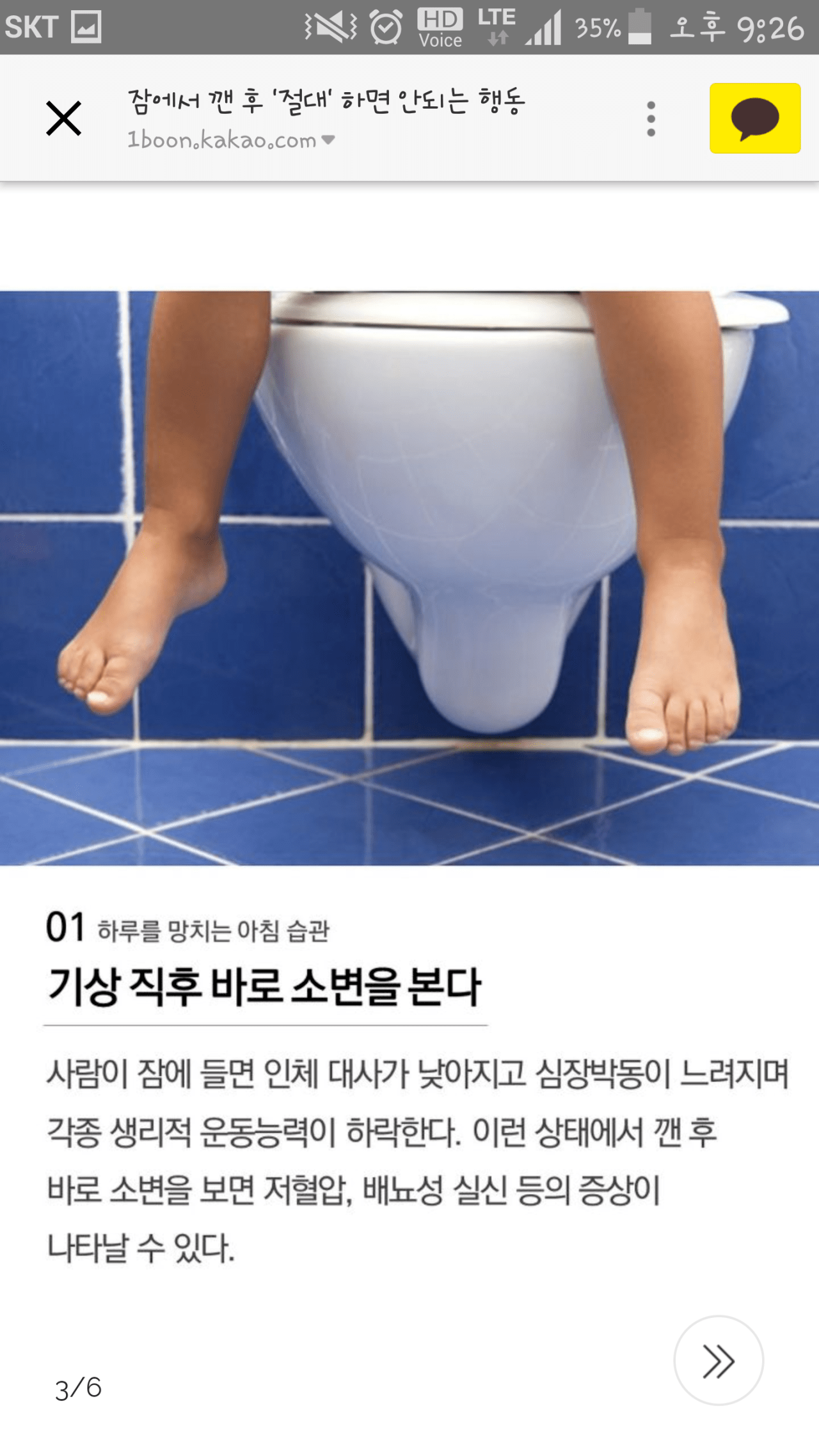 잠에서 깬 후 절대 하면 안되는 행동 | 인스티즈