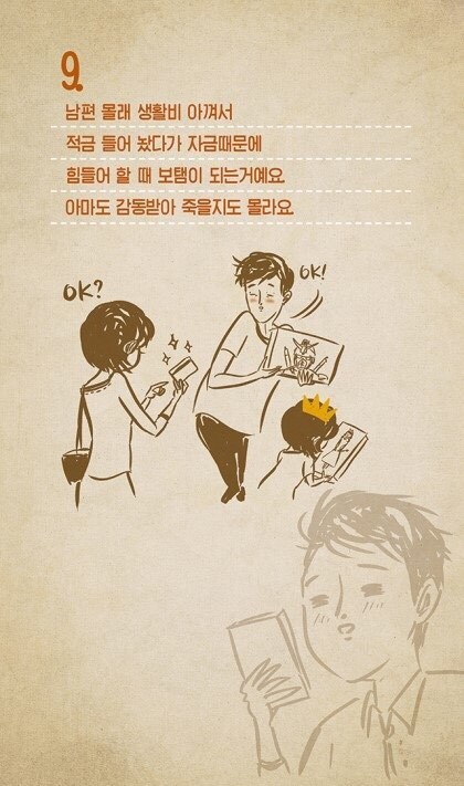 남편을 죽이는 10가지 방법 | 인스티즈