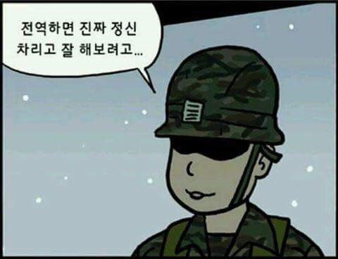 군대에서 가장 많이하는 거짓말 | 인스티즈