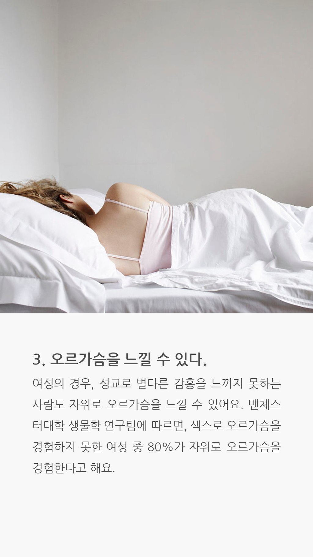 자위의 순기능 | 인스티즈