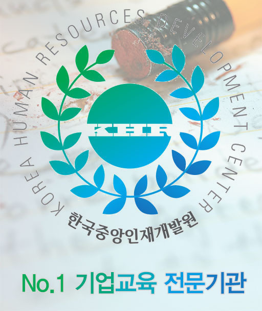한국기업교육개발원 이미지