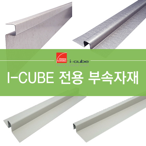 아이큐브 이미지