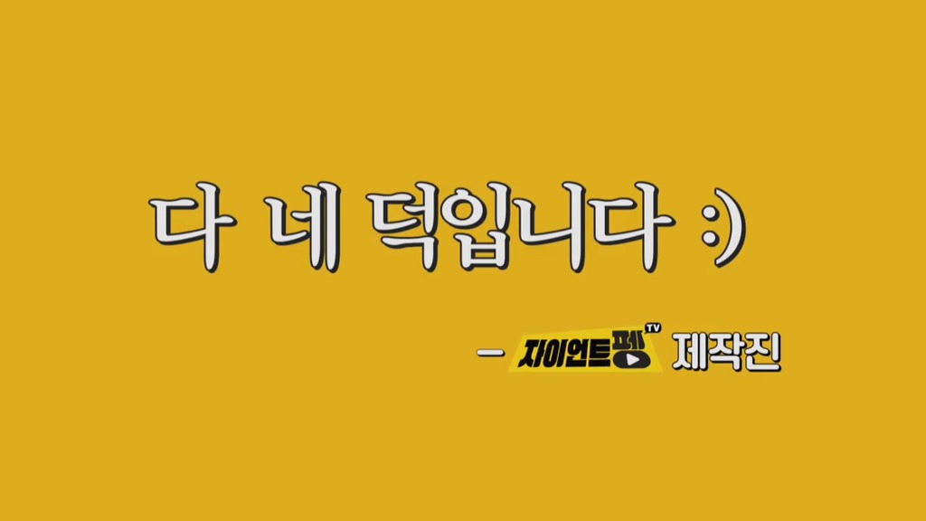 [펭수] 펭수가 직접 제작진들에게 힐링선물하는 EBS 복지 클래스 | 인스티즈