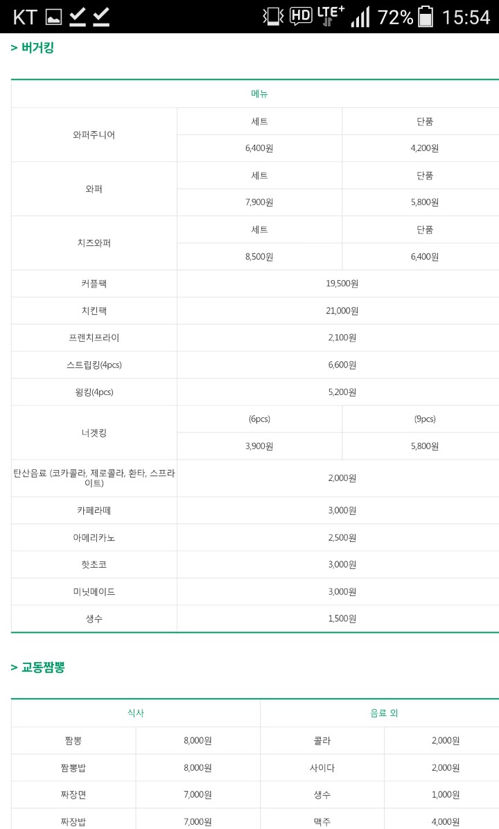 평창이 비싸다고 해서 다른 리조트 음식 가격을 찾아봄.jpg | 인스티즈