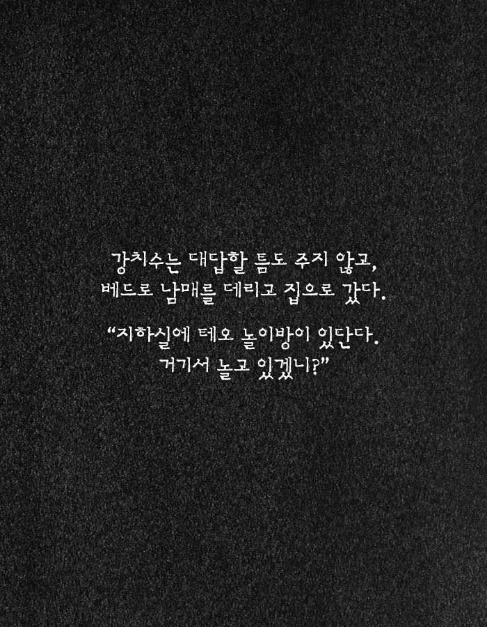 [책소개] 그 싸이코패스가 자신의 아들은 죽이지 못한 이유 | 인스티즈