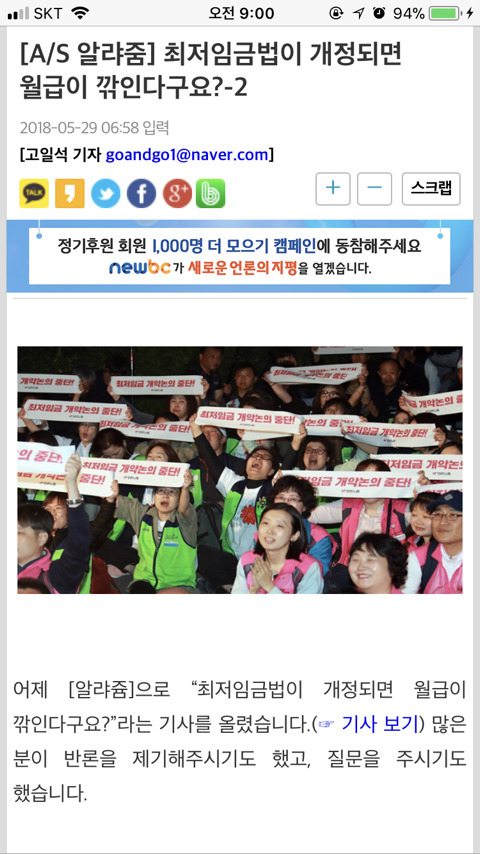 [A/S알랴줌] 최저임금법이 개정되면 월급이 깎인다구요?-2 | 인스티즈