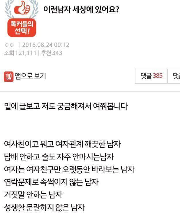이런 남자가 세상에 있어요??.jpg | 인스티즈