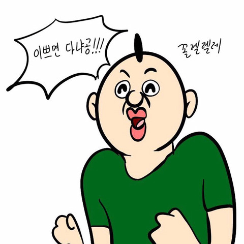 여친과 말싸움 하다 바로 화해하는 방법 | 인스티즈
