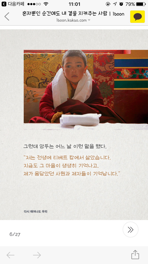 혼자뿐인 순간에도 내 곁을 지켜주는사람 | 인스티즈
