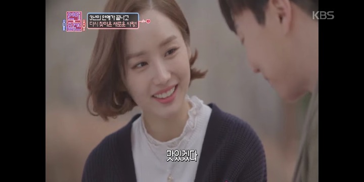 [연애의참견] 우리 다시 사랑할 수 있을까요? -1- | 인스티즈