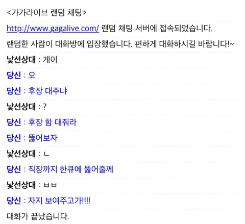가가라이브 웃긴 채팅 모음 | 인스티즈