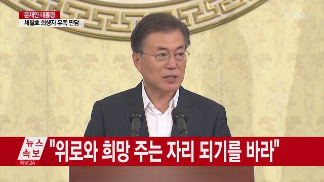 문재인대통령의 오늘.......그리고 사과.........GIF | 인스티즈