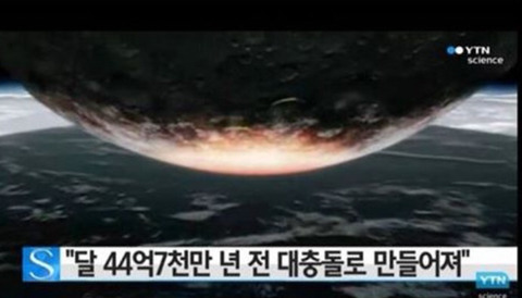 달이 어떻게 만들어졌나요? | 인스티즈