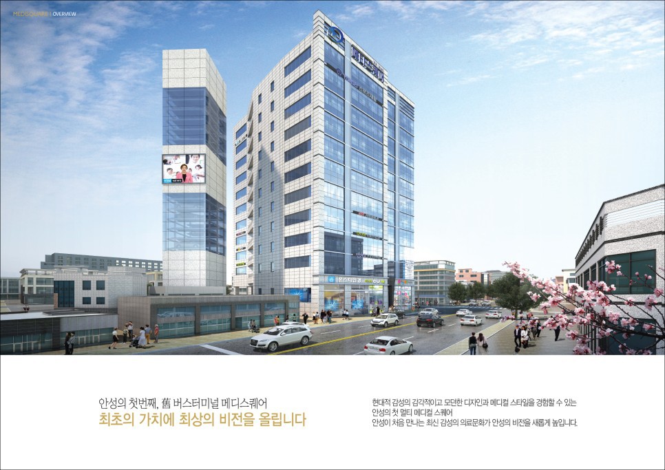 메디스퀘어 이미지