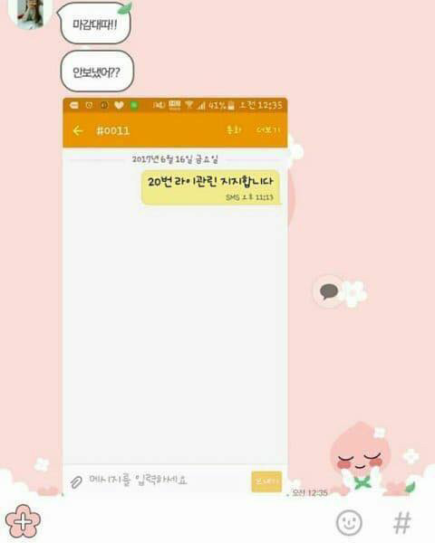 프로듀스 101 시즌2 문자투표 실수모음.... jpg | 인스티즈