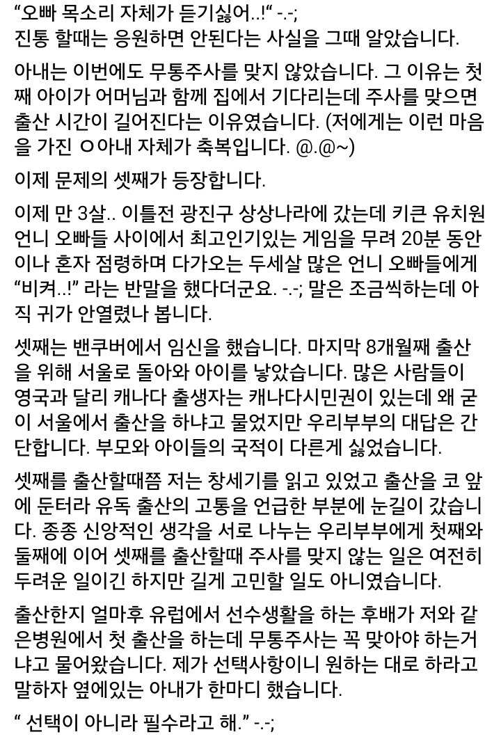이영표 페이스북 글 | 인스티즈