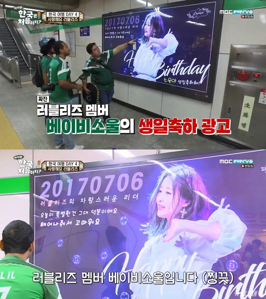 [어서와한국은처음이지?] 멕시코 친구들의 덕질 여행.jpg | 인스티즈