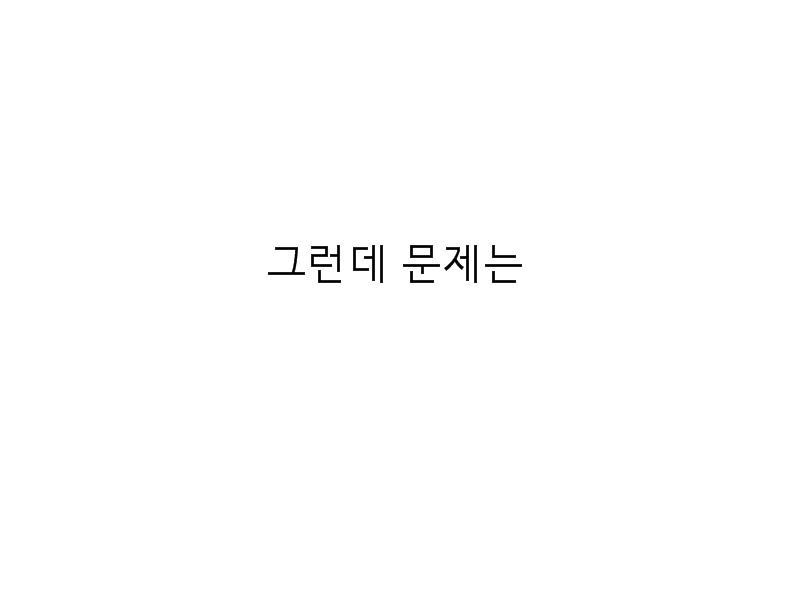 안녕하세오 치과의사에오 | 인스티즈