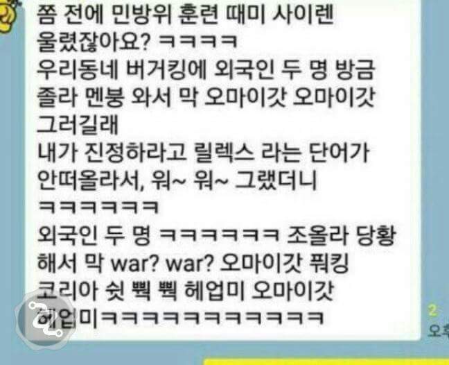 외국인이 본 민방위 훈련 | 인스티즈