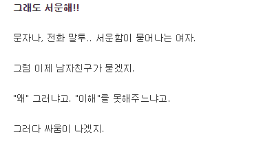 더 오래 예쁘게 사랑하는 법.jpg | 인스티즈