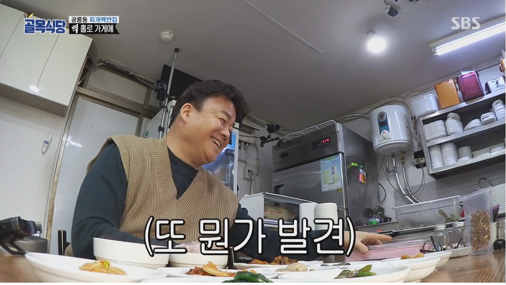 골목식당) 백반집 단골들에게 미리 사과하는 백종원 | 인스티즈