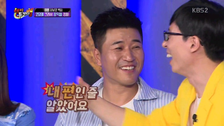 [해피투게더] 코요태 20주년 장수 비결 | 인스티즈