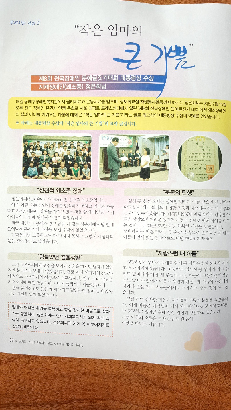 동래구장애인복지관 이미지