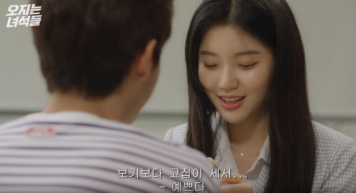 슬슬 마음 여는 짝사랑녀 vs 이상하게 신경쓰이고 생각나는 친구 | 인스티즈