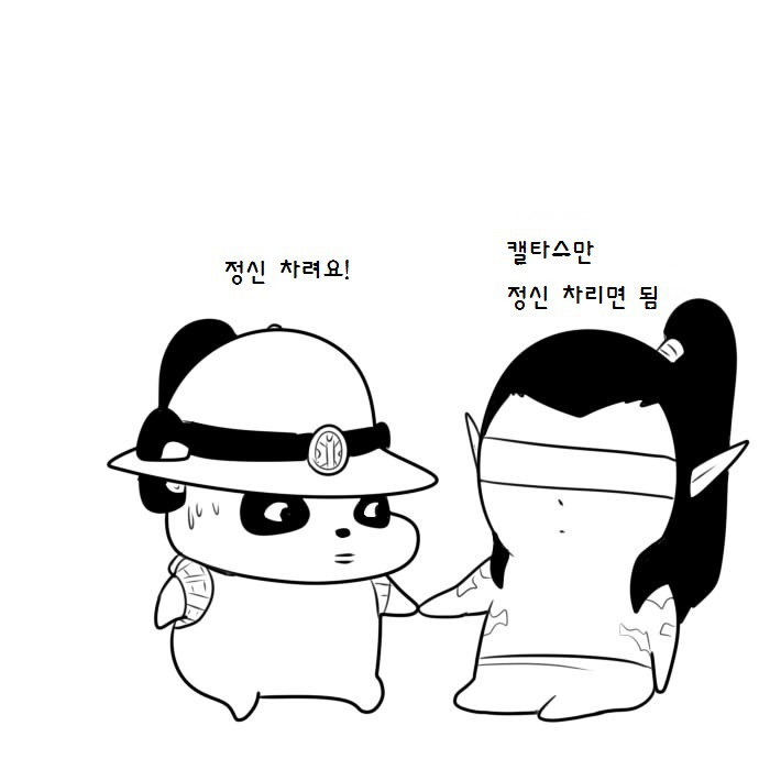 히오스 빠른 오픈 막는 만화.jpg | 인스티즈