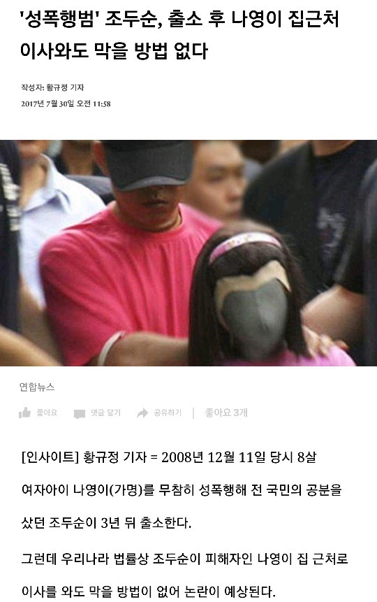 3년 남았습니다. jpg | 인스티즈