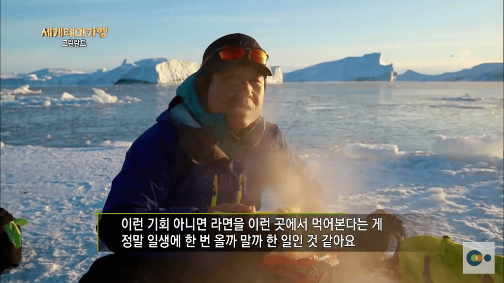 빙하로 라면 끓여 먹기.jpg | 인스티즈
