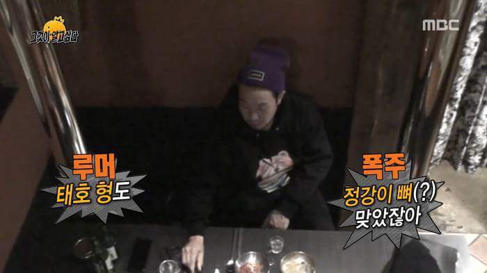 무한도전 조세호 낚시 | 인스티즈