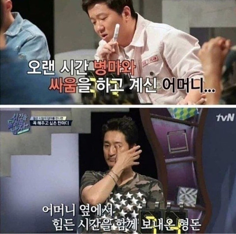 정형돈이 엄마에게 하고픈 말.jpg | 인스티즈
