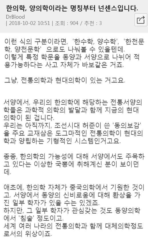 유독 우리나라에서 후려치기 많이 당하는 보건의료학문..jpg | 인스티즈