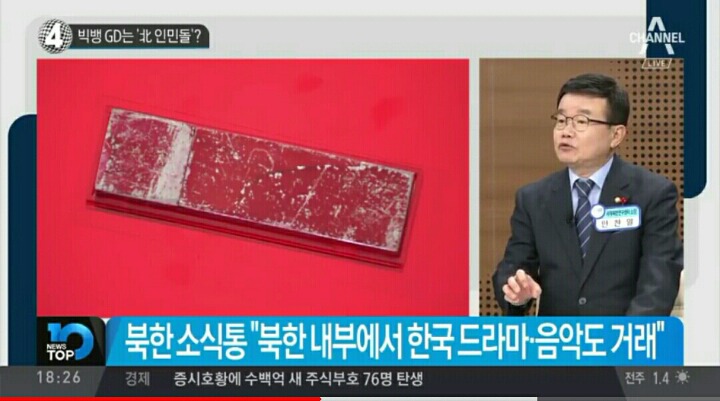 지디는 인민돌? | 인스티즈