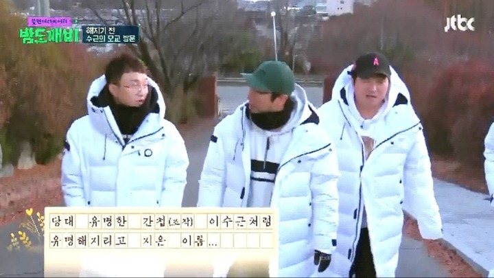 이수근 이름의 비밀.jpg | 인스티즈