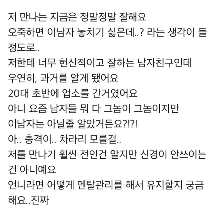 성매매 옹호 발언으로 탈탈 털리고 있는 인스타그램 연애상담사 | 인스티즈